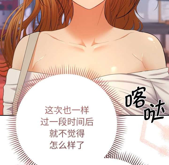 她们教会我的事第12話