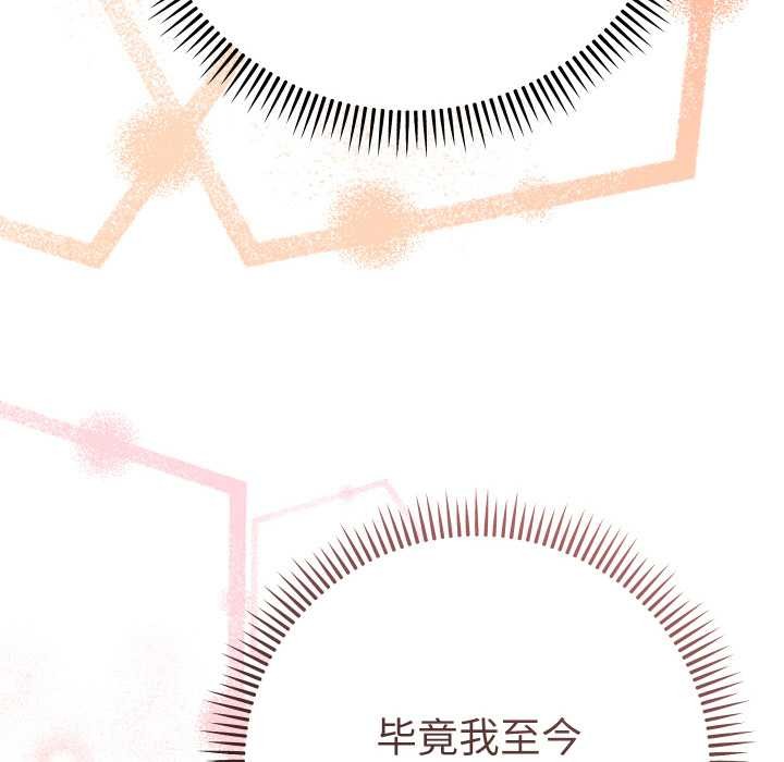 她们教会我的事第12話