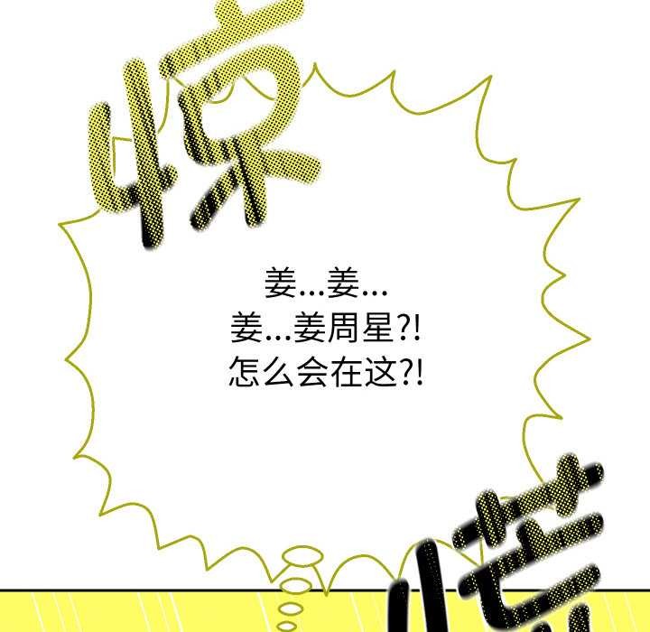 她们教会我的事第12話