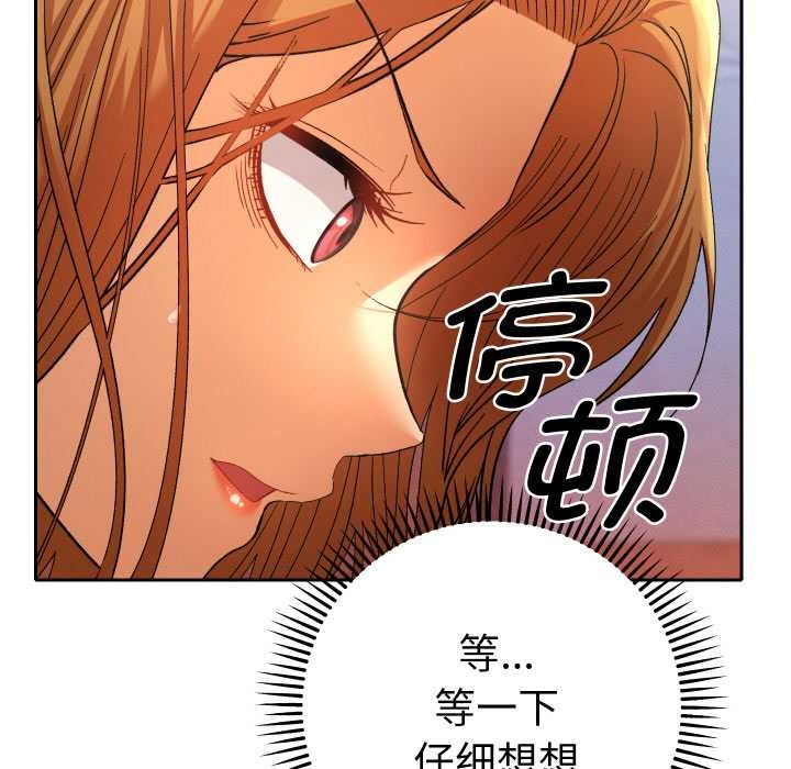 她们教会我的事第12話