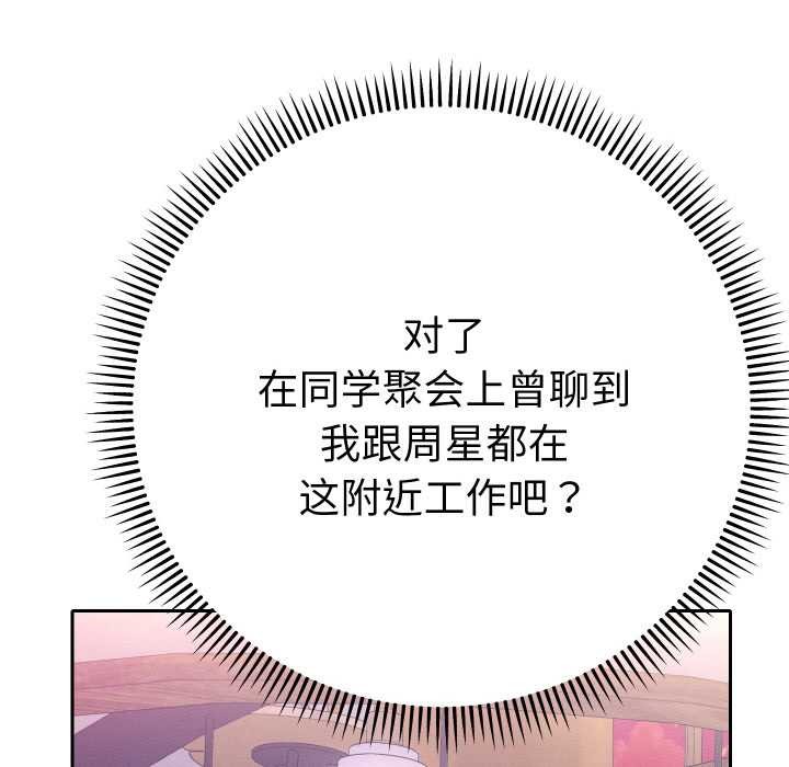 她们教会我的事第12話