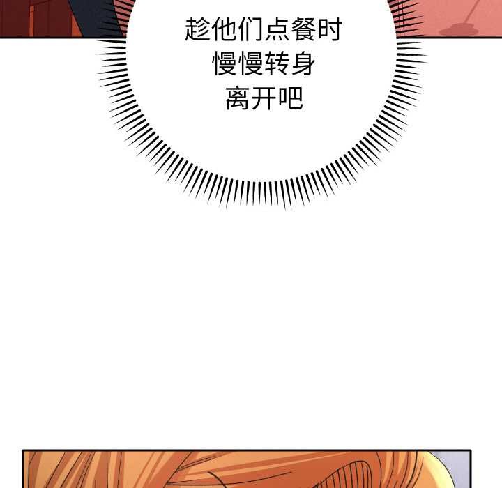 她们教会我的事第12話