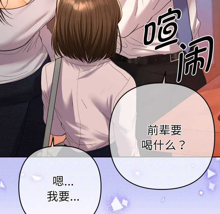 她们教会我的事第12話