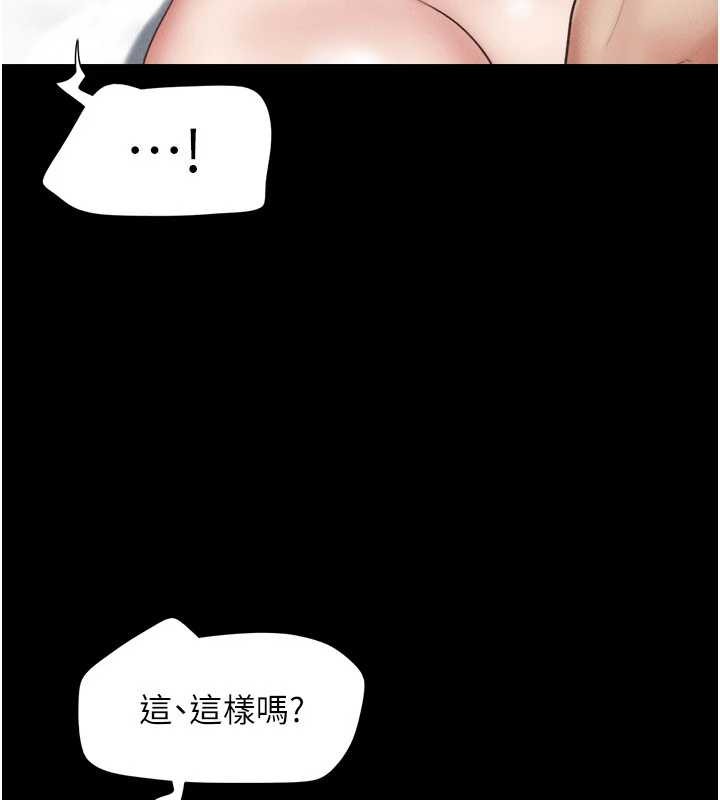 韶恩第79話-就當作是被我強姦