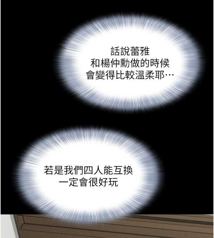 韶恩第79話-就當作是被我強姦