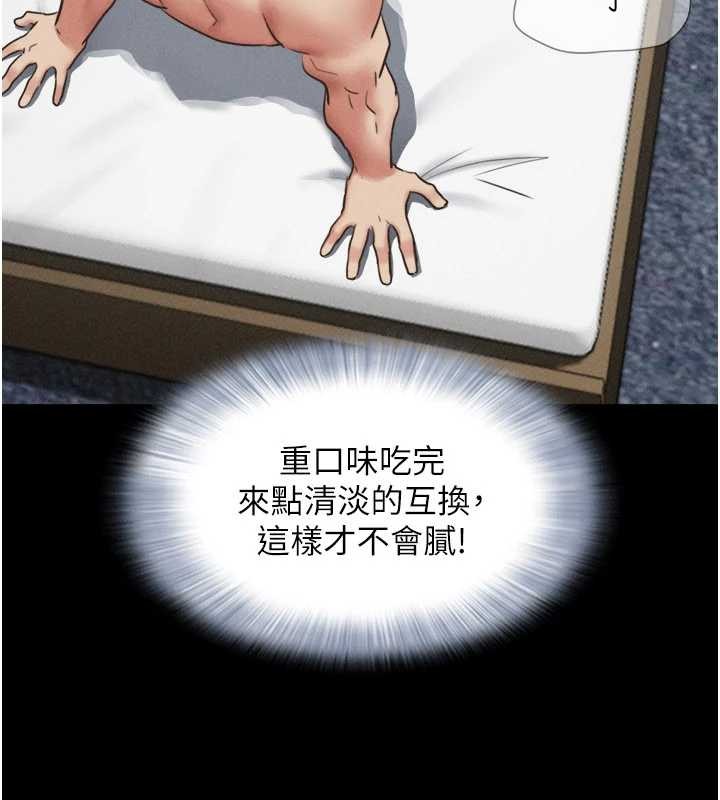 韶恩第79話-就當作是被我強姦