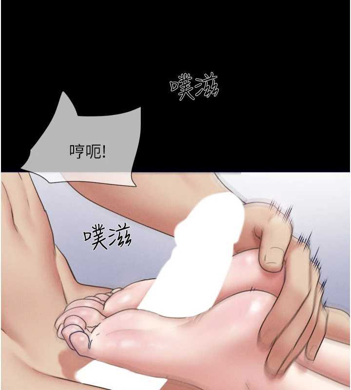 韶恩第79話-就當作是被我強姦