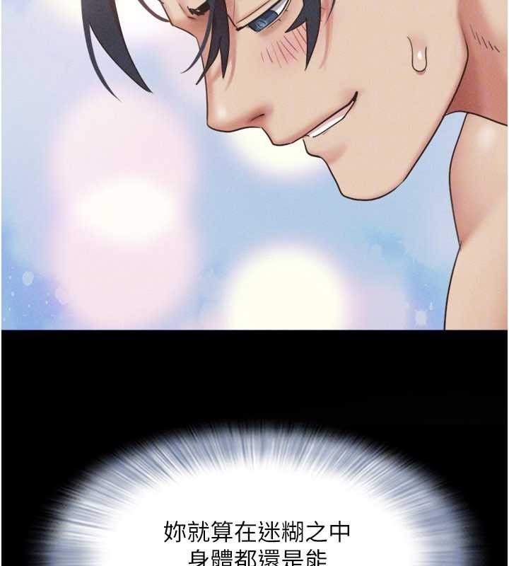 韶恩第79話-就當作是被我強姦