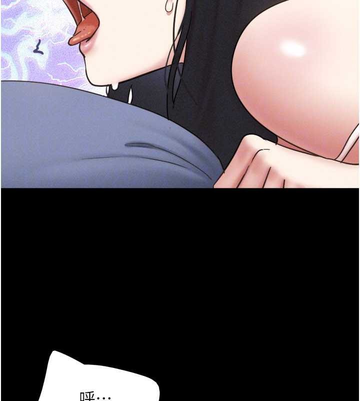 韶恩第79話-就當作是被我強姦