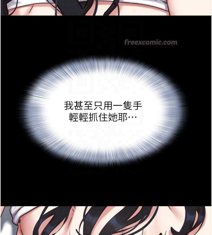 韶恩第79話-就當作是被我強姦