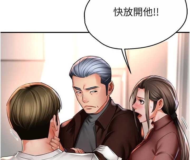 痒乐多阿姨第89話-三人正面對峙