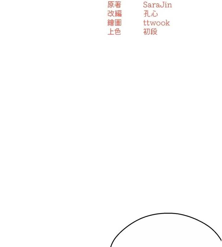 痒乐多阿姨第89話-三人正面對峙