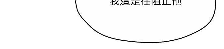 痒乐多阿姨第89話-三人正面對峙