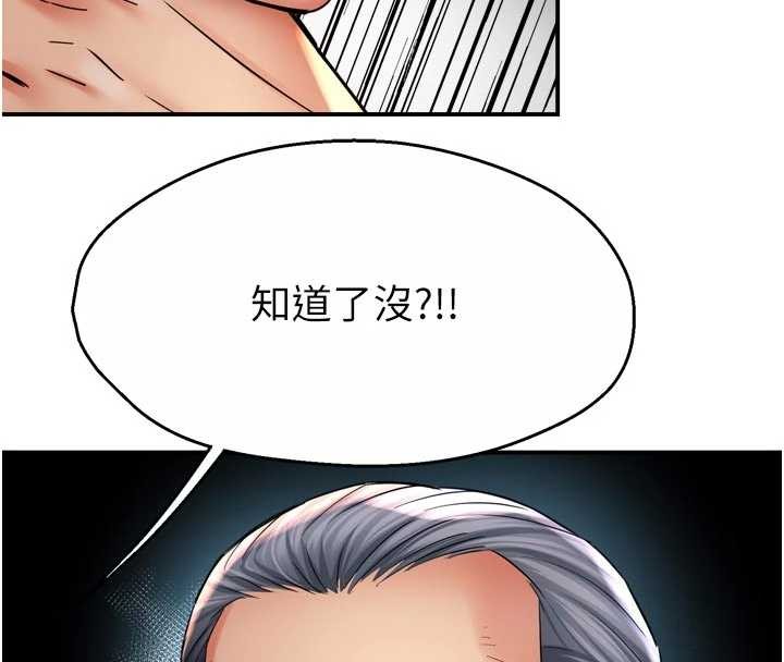 痒乐多阿姨第89話-三人正面對峙