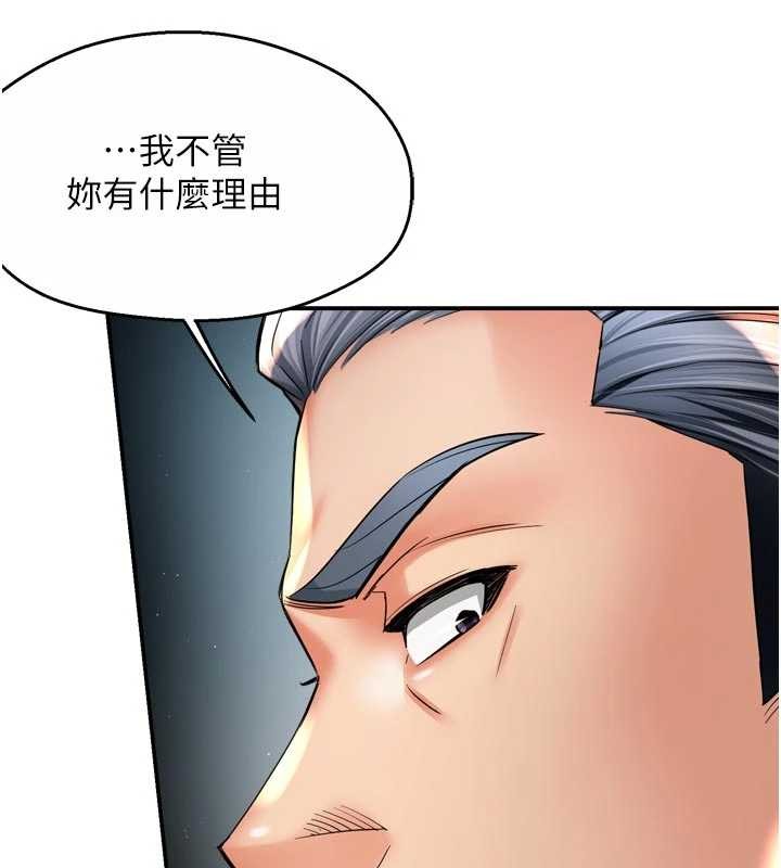 痒乐多阿姨第89話-三人正面對峙