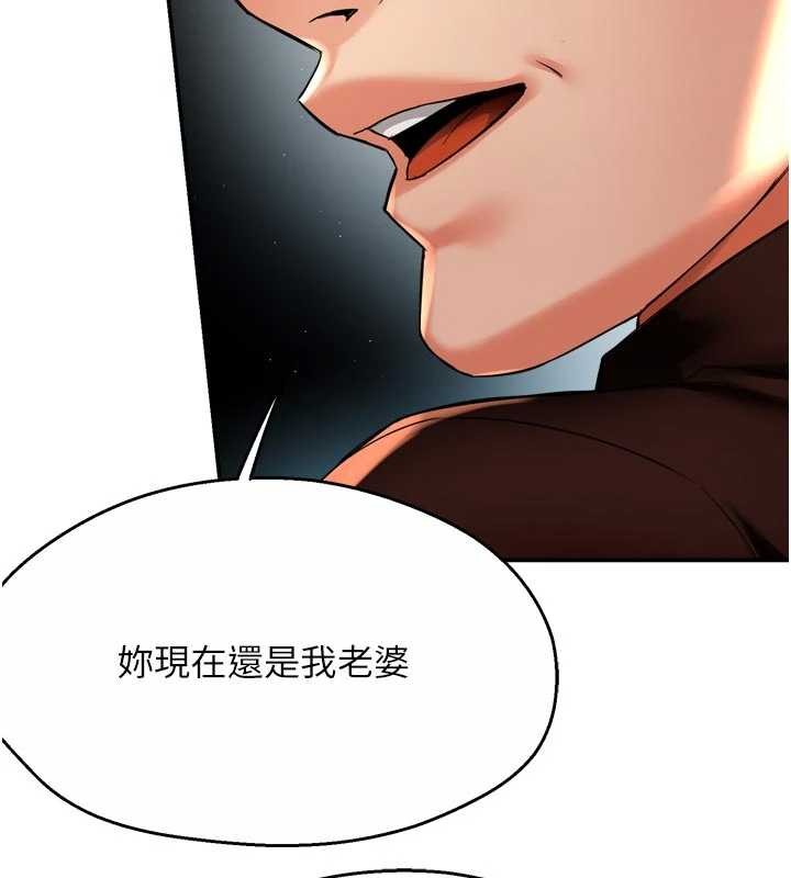 痒乐多阿姨第89話-三人正面對峙