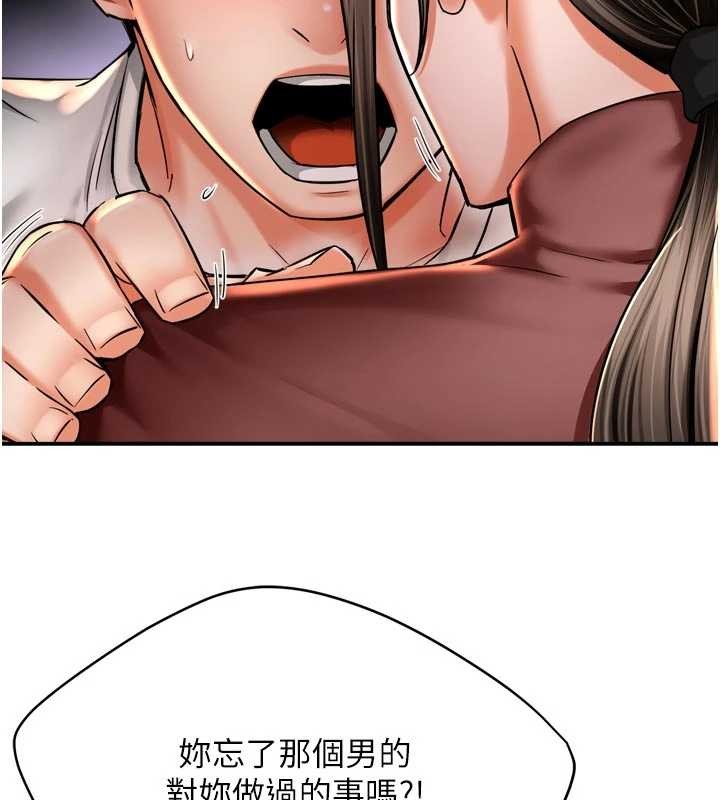 痒乐多阿姨第89話-三人正面對峙