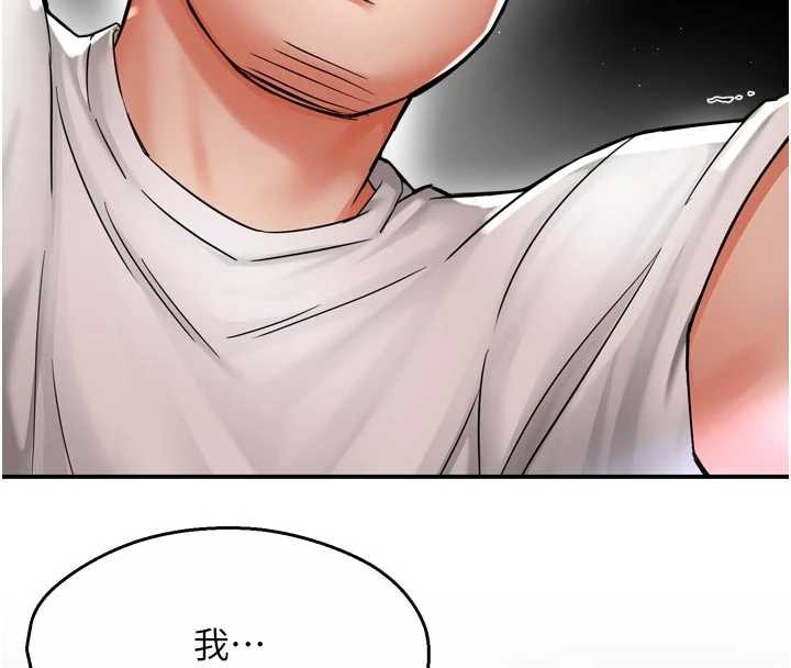 痒乐多阿姨第89話-三人正面對峙