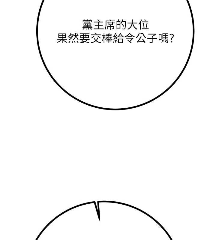 掠夺行动第85話-他操了妳幾次?