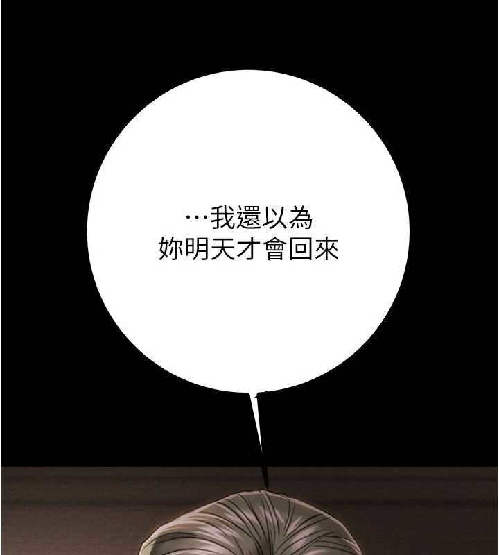 掠夺行动第85話-他操了妳幾次?