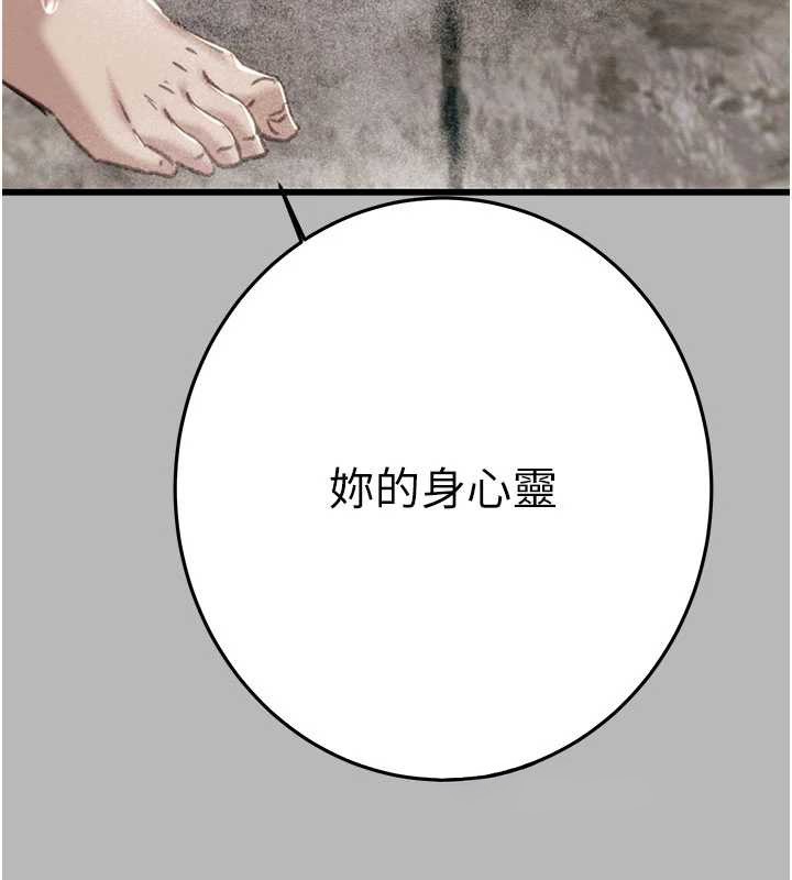 掠夺行动第85話-他操了妳幾次?