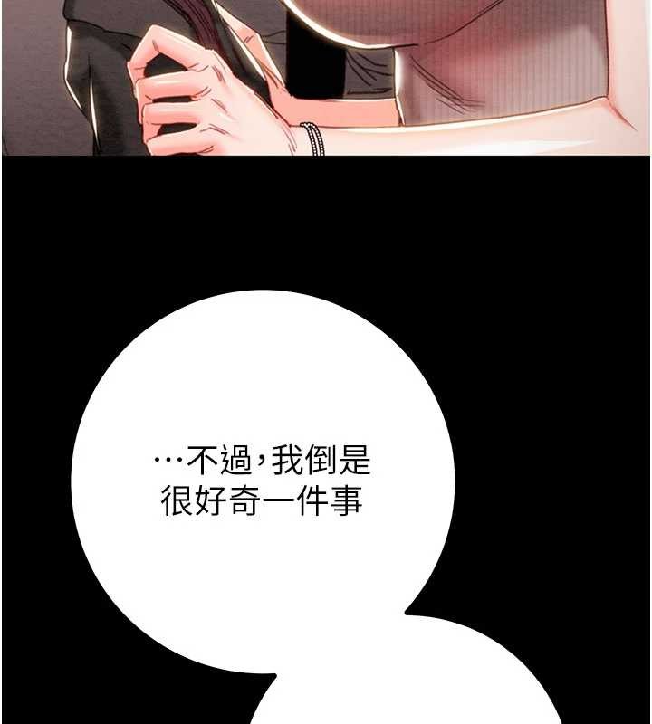 掠夺行动第85話-他操了妳幾次?