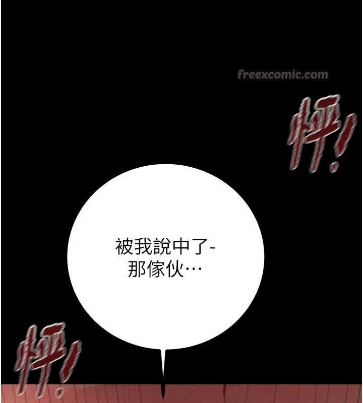 掠夺行动第85話-他操了妳幾次?