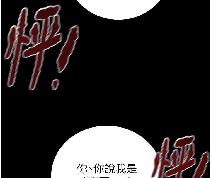 掠夺行动第85話-他操了妳幾次?