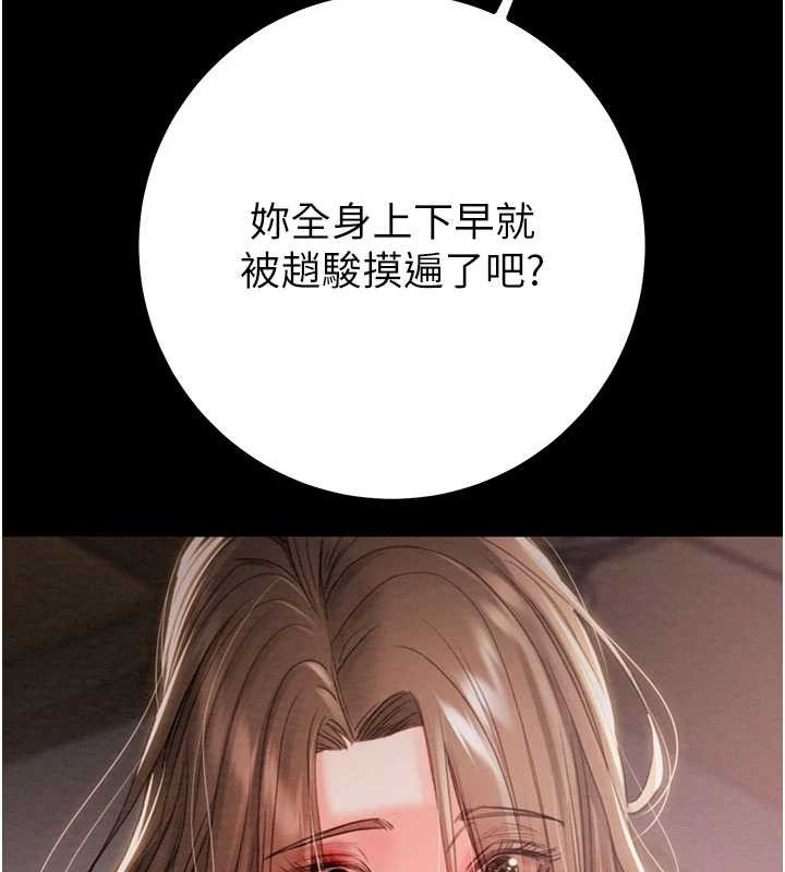 掠夺行动第85話-他操了妳幾次?