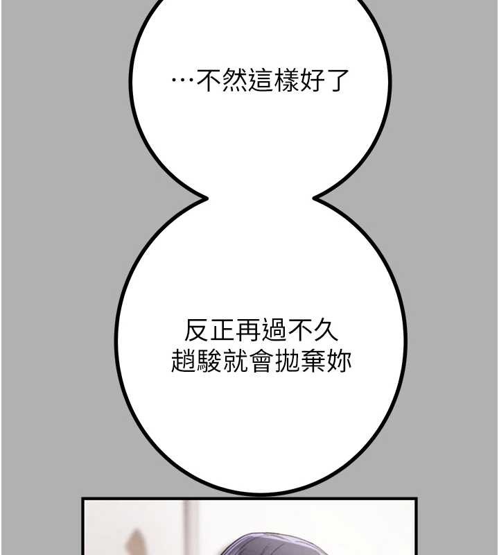 掠夺行动第85話-他操了妳幾次?