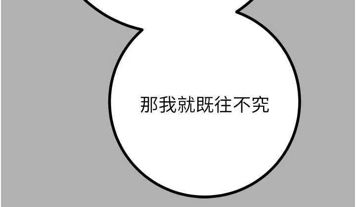 掠夺行动第85話-他操了妳幾次?