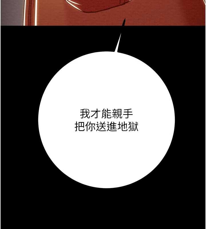 掠夺行动第85話-他操了妳幾次?