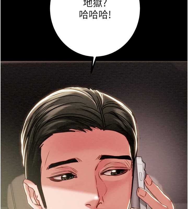 掠夺行动第85話-他操了妳幾次?