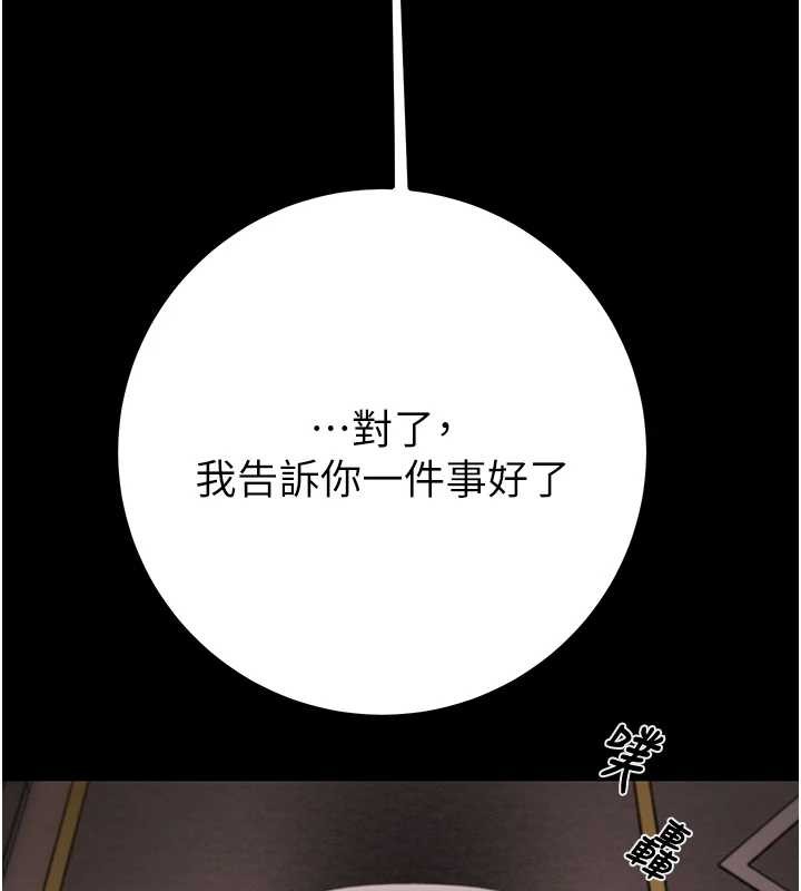 掠夺行动第85話-他操了妳幾次?