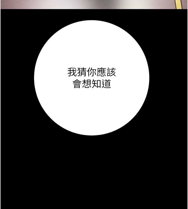 掠夺行动第85話-他操了妳幾次?