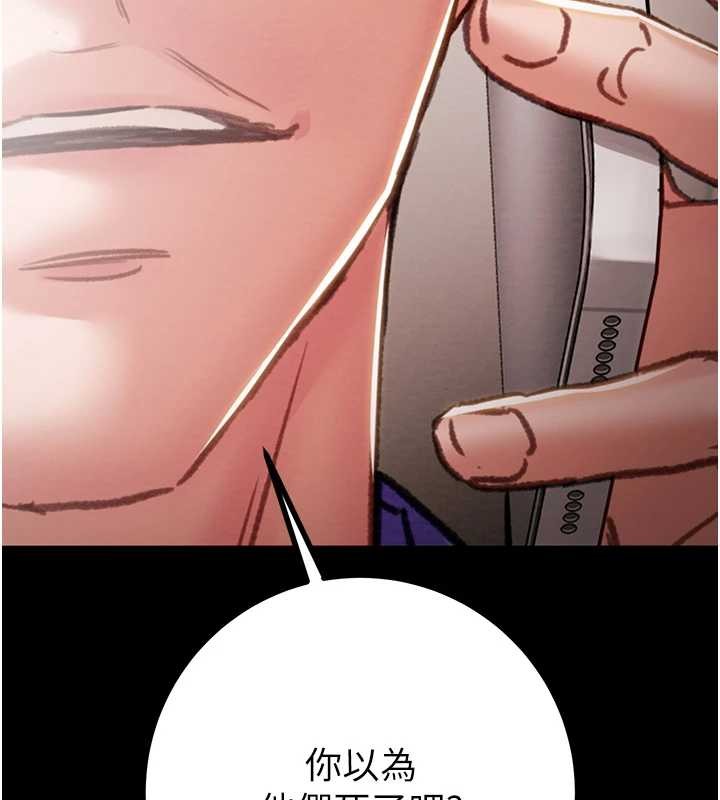 掠夺行动第85話-他操了妳幾次?