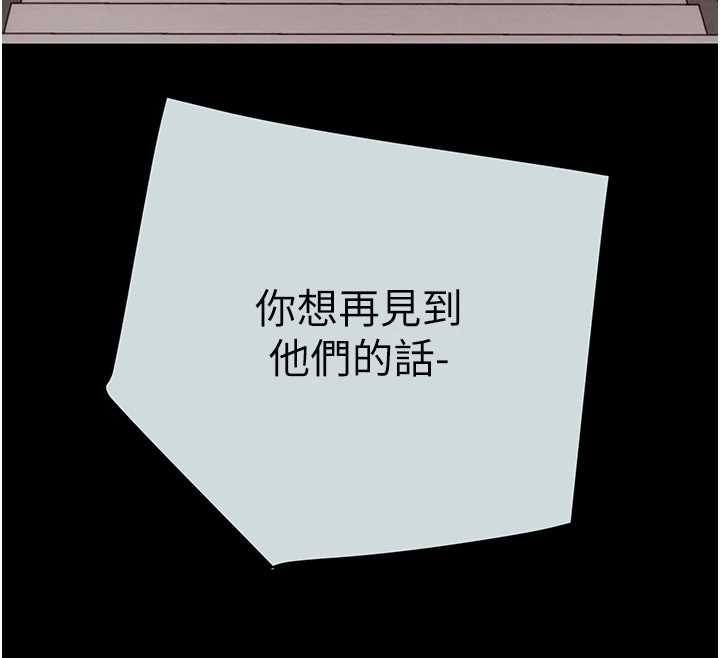 掠夺行动第85話-他操了妳幾次?