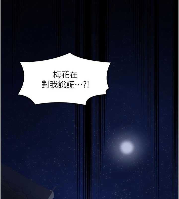 最强家丁第67話-不孕體質測試