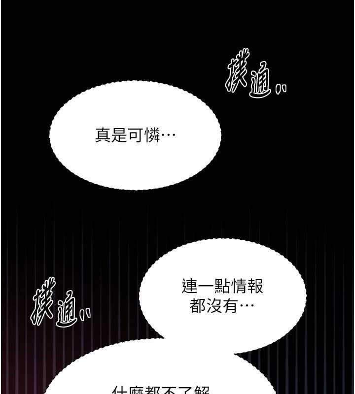 最强家丁第67話-不孕體質測試