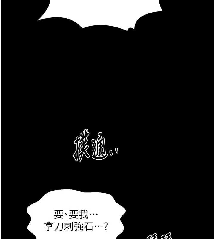 最强家丁第67話-不孕體質測試