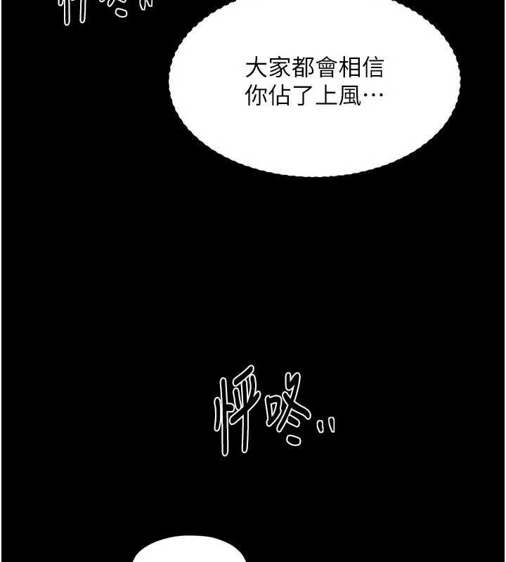 最强家丁第67話-不孕體質測試