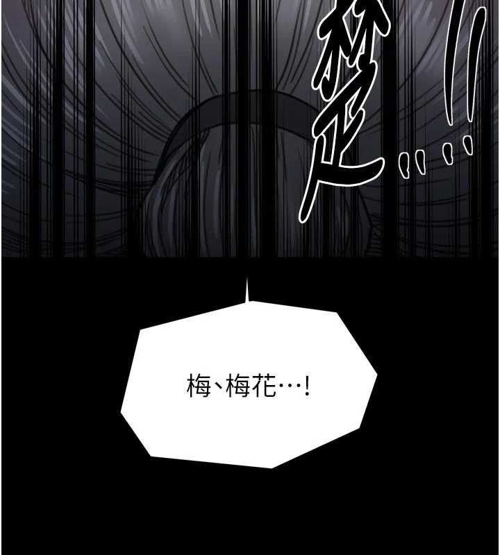 最强家丁第67話-不孕體質測試