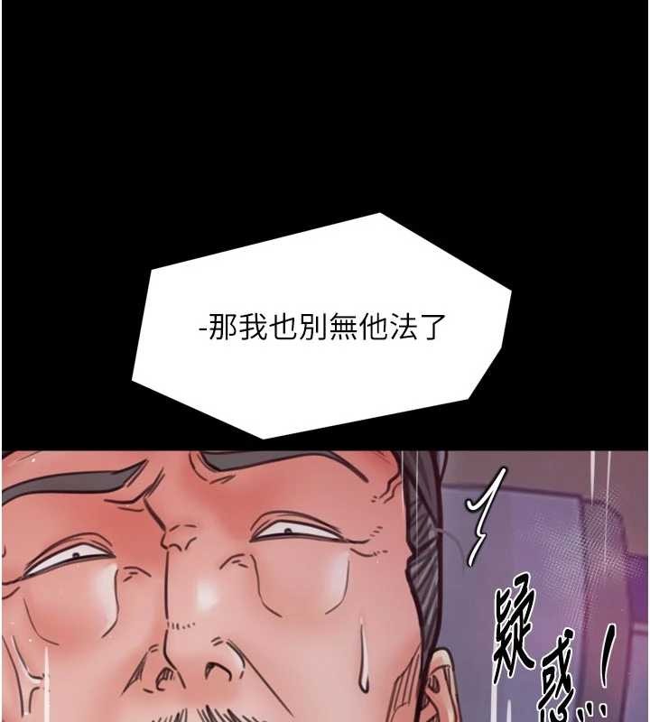 最强家丁第67話-不孕體質測試