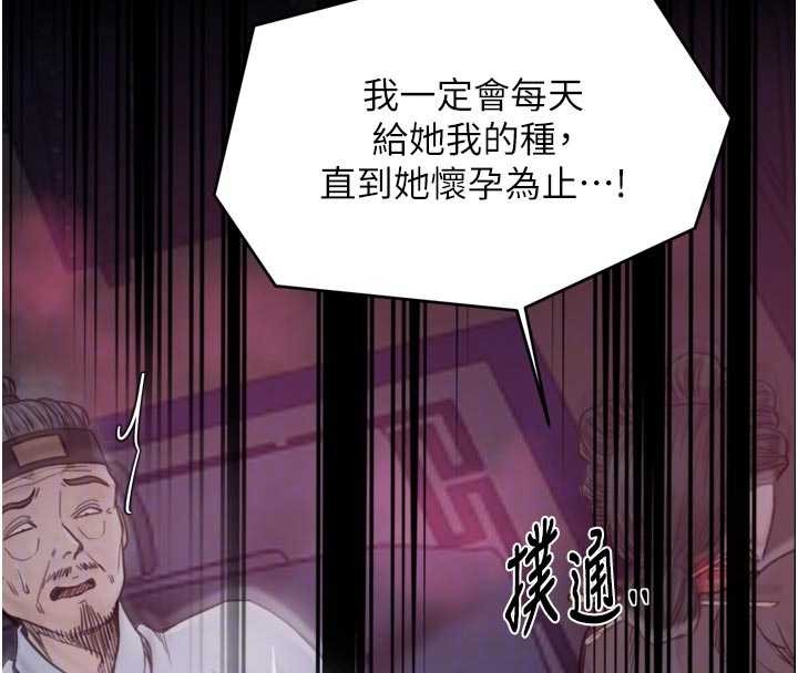 最强家丁第67話-不孕體質測試