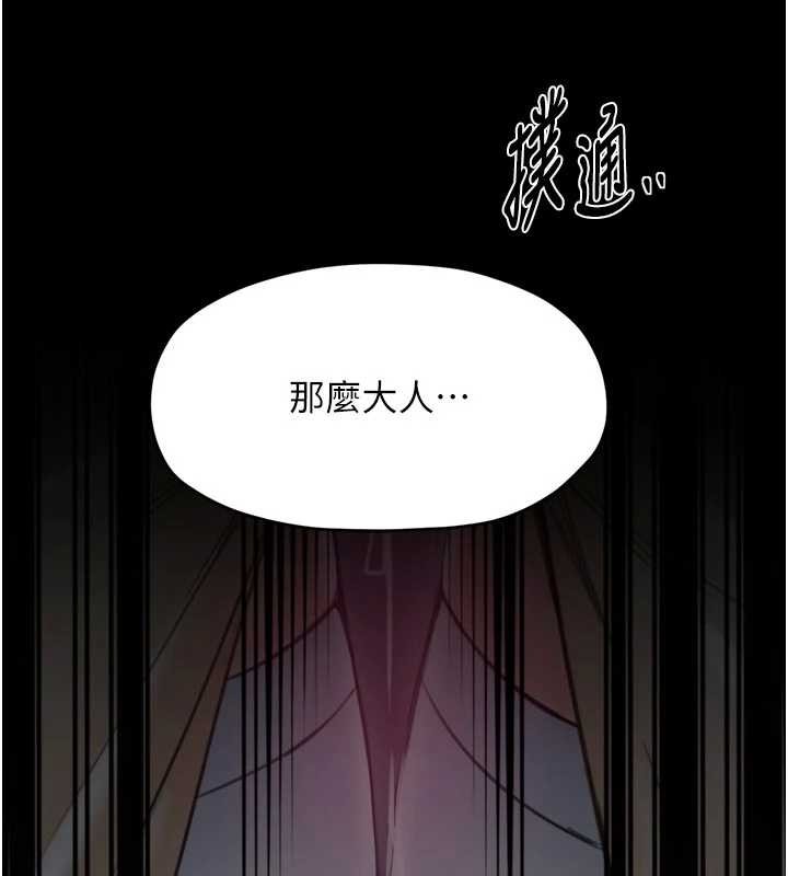 最强家丁第67話-不孕體質測試