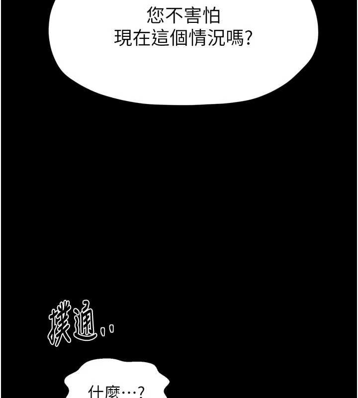 最强家丁第67話-不孕體質測試