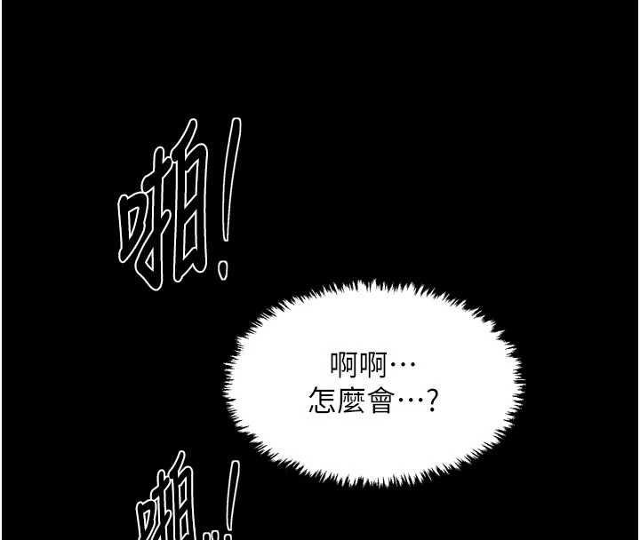 最强家丁第67話-不孕體質測試