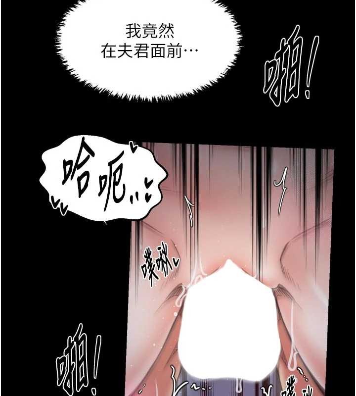 最强家丁第67話-不孕體質測試