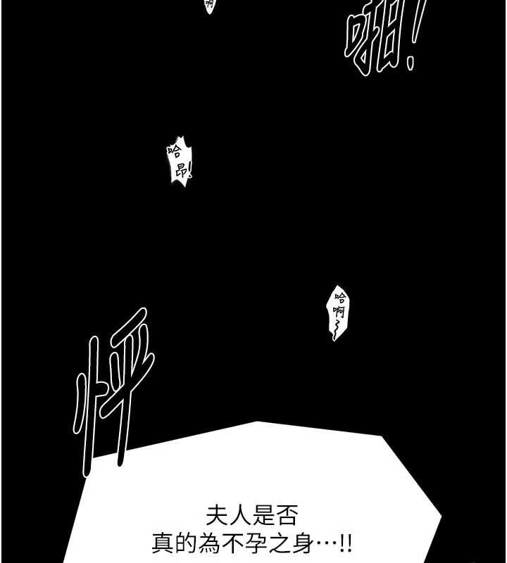 最强家丁第67話-不孕體質測試