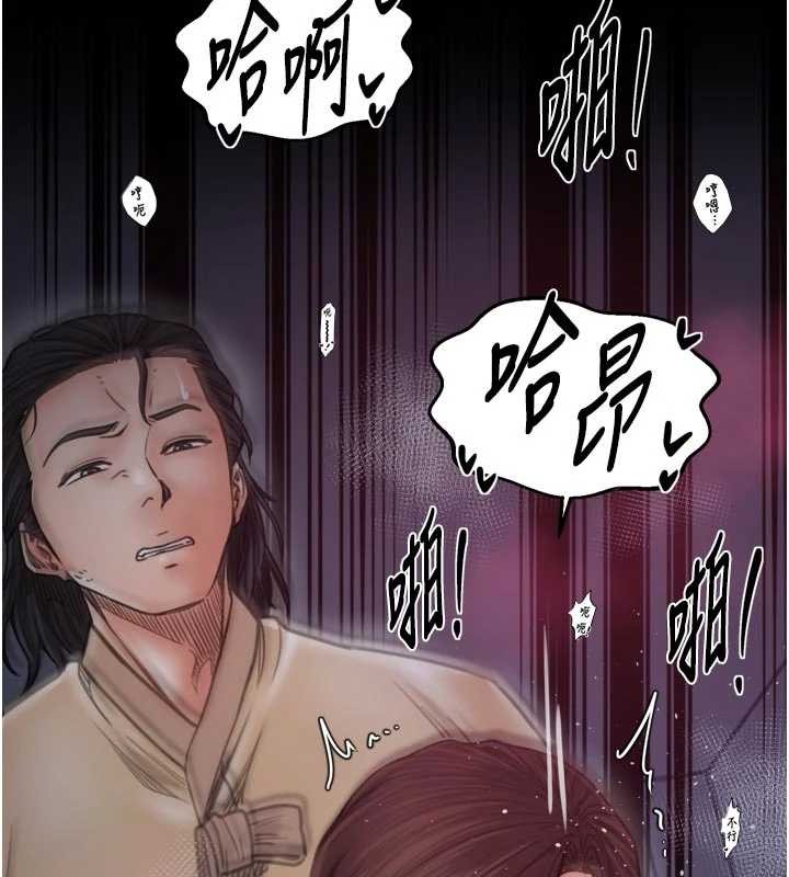 最强家丁第67話-不孕體質測試